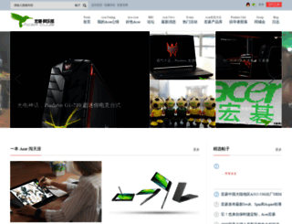 acer.org.cn screenshot