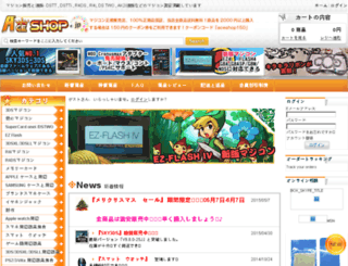 aceshop.jp screenshot