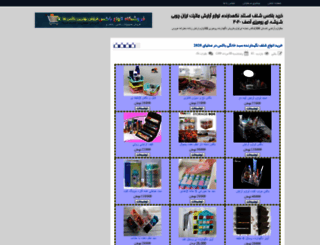 acf20.rozblog.com screenshot