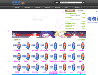 acglingsheng8.com screenshot