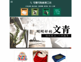 acircle.com.tw screenshot