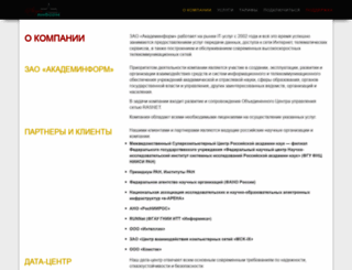 acnet.ru screenshot