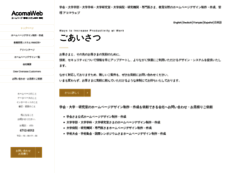 acomaweb.com screenshot