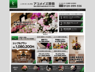 acommeaide-sousai.com screenshot