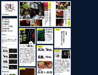 acompany.jp screenshot