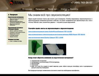 acousticalmaterials.ru screenshot