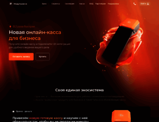 acq.modulbank.ru screenshot