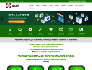 acrit-studio.ru screenshot