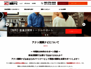act-navi.jp screenshot