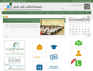 act.edu.sa screenshot