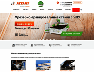 actant-stanki.ru screenshot