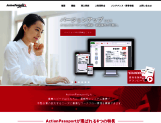 actionpassport.jp screenshot