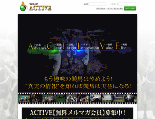 active-ks.jp screenshot