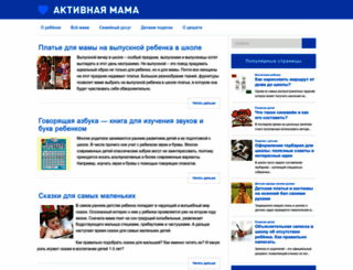 active-mama.com screenshot