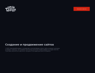 activedesign.ru screenshot