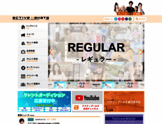 activehakata.com screenshot