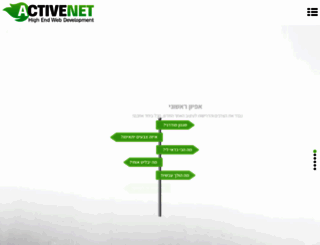activenet.co.il screenshot