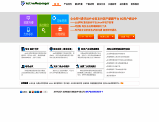 activesoft.com.cn screenshot