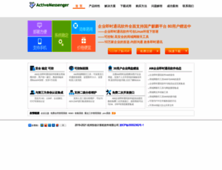 activesoft.com.cn screenshot