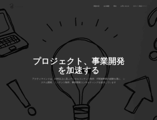 actmind.co.jp screenshot