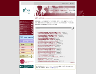 actp.jp screenshot