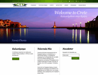 actta.gr screenshot