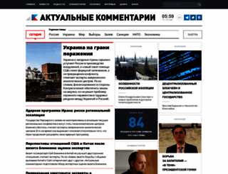 actualcomment.ru screenshot
