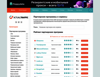 actualtraffic.ru screenshot