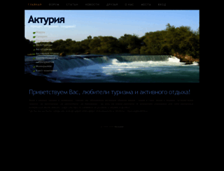 acturia.ru screenshot