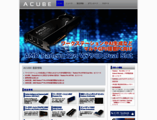 acube-corp.com screenshot
