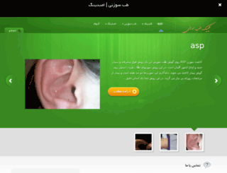 acutehran.ir screenshot