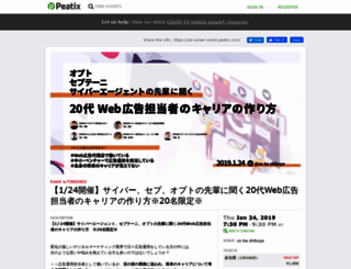 ad-career-event.peatix.com screenshot