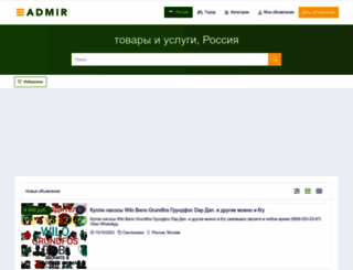 ad-mir.ru screenshot