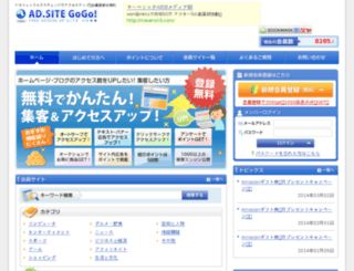ad-site55.net screenshot
