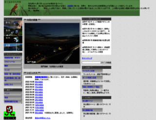 ada-kitakyu.com screenshot
