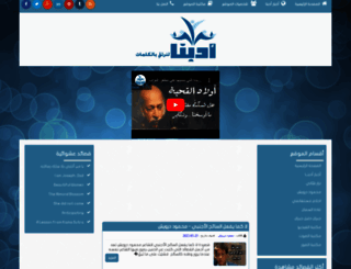 adabna.com screenshot