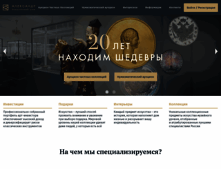 adacoins.ru screenshot