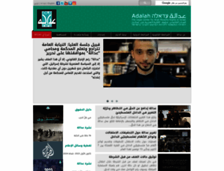 adalah.org screenshot
