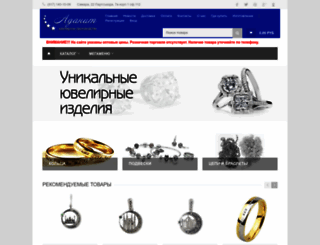 adanit-gold.ru screenshot