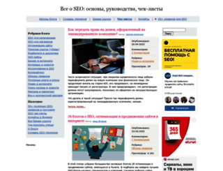 adblogger.ru screenshot