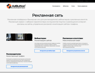 adbutton.net screenshot