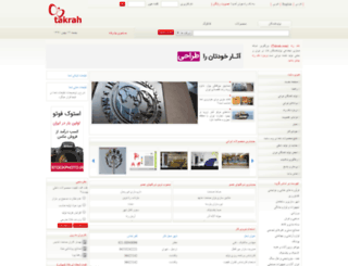 adcmed.takrah.com screenshot