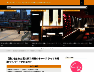 add-ing.jp screenshot