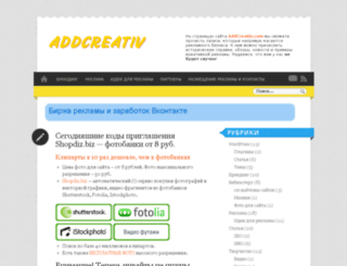 addcreativ.com screenshot