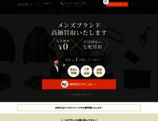 addict-m.jp screenshot