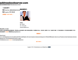 addressbookserver.com screenshot