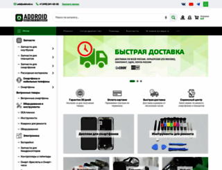addroid.ru screenshot