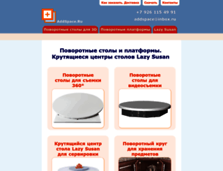 addspace.ru screenshot