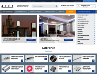adex.ru screenshot
