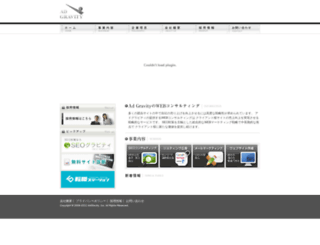 adgravity.jp screenshot